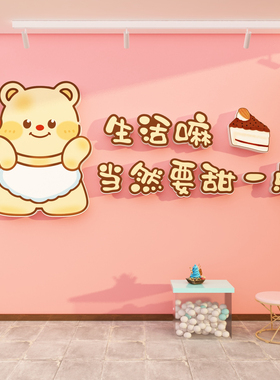 蛋糕甜品烘焙店拍照背景墙面装饰面包氛围布置广告贴纸门口吸引人