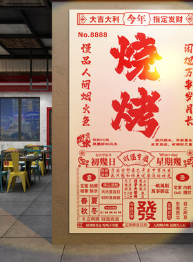 网红重庆元素小面市井风格火锅店墙面装饰创意画氛围贴纸场景布置