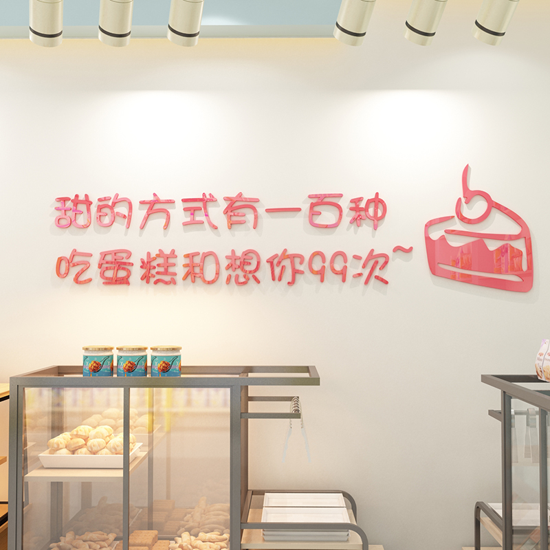 蛋糕店墙面装饰摆件画创意网红拍照甜品烘培面包工作室吧台背景-图2