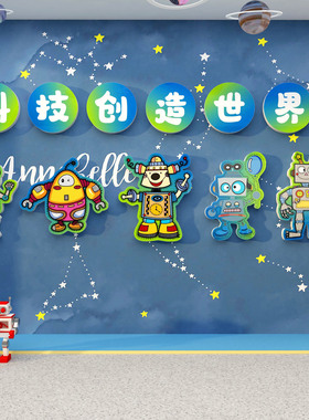 机器人工智能编程文化乐高教室机构环创布置ai科技主题墙面贴装饰