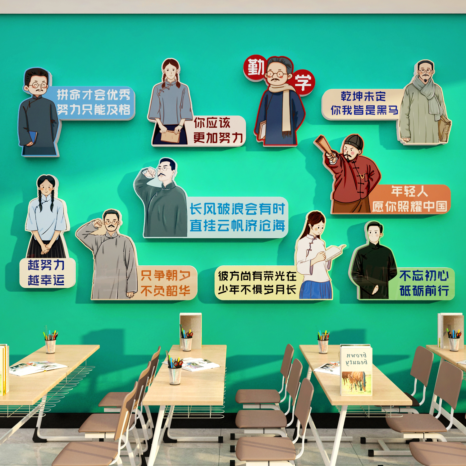 名人言警句读书香校园班级布置教室装饰小学黑板报墙贴纸励志文化