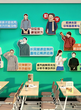 教室立体防水墙贴民国主题