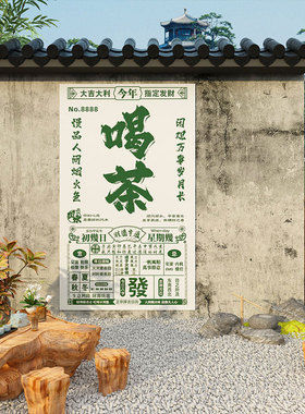 网红奶茶室馆氛围布置叶店背景形象墙面装饰挂画文化贴打卡高级感