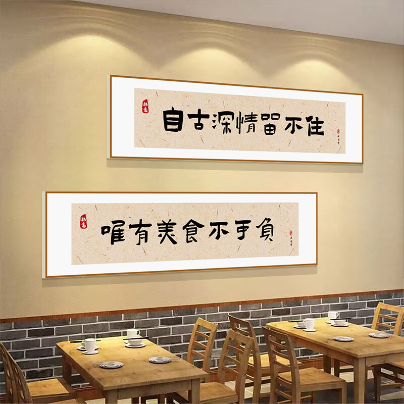 饭店馆餐饮厅文化贴包间壁画烧烤装饰创意楼梯墙面火锅农家乐挂件 - 图2