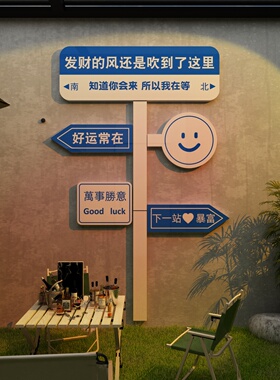 博尼亚酒吧立体墙贴防水
