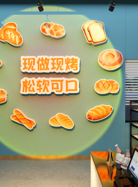 博尼亚面包店立体墙贴