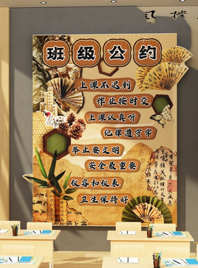 教室布置装饰班务公告栏班级文化墙贴布置课程表书香国风培训机构