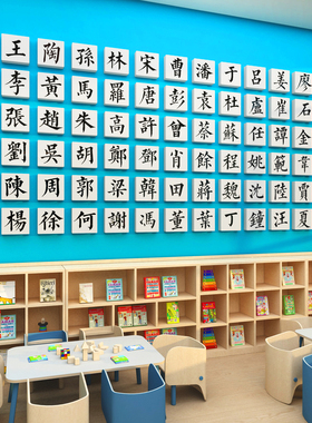 博尼亚幼儿园立体墙贴