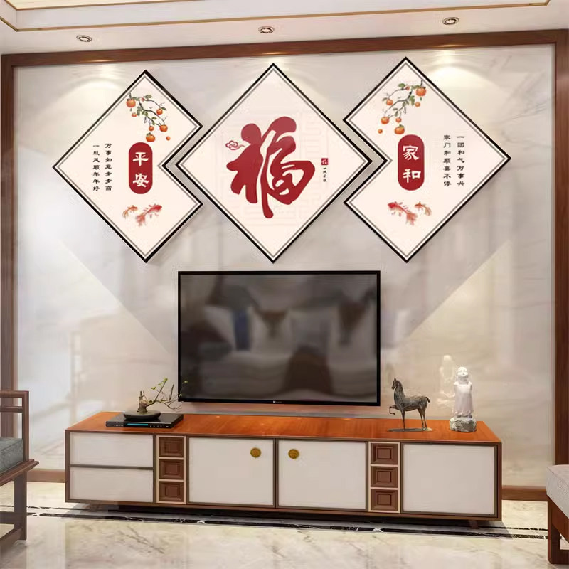 2026款新布置客厅电视机上方背景大白墙壁面装饰画高级感点缀挂件,淘宝优惠券,粉丝福利购,淘宝优惠卷