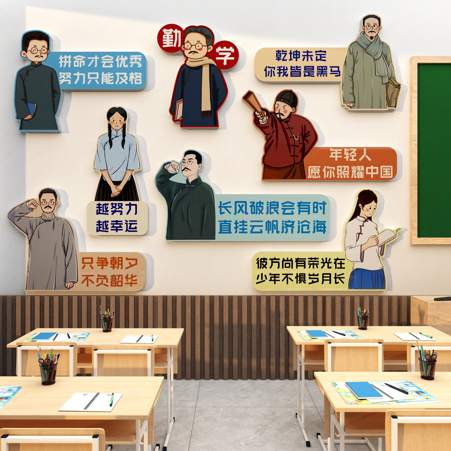 名人言警句读书香校园班级布置教室装饰小学黑板报墙贴纸励志文化