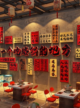 网红药膳地柴火锅吃鸡公煲店墙面装饰餐饮火锅氛围布置炒海报画贴
