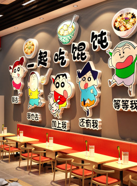 包子铺早餐店内墙面装饰品广告牌海报贴纸画用品餐饮蜡笔小新背景