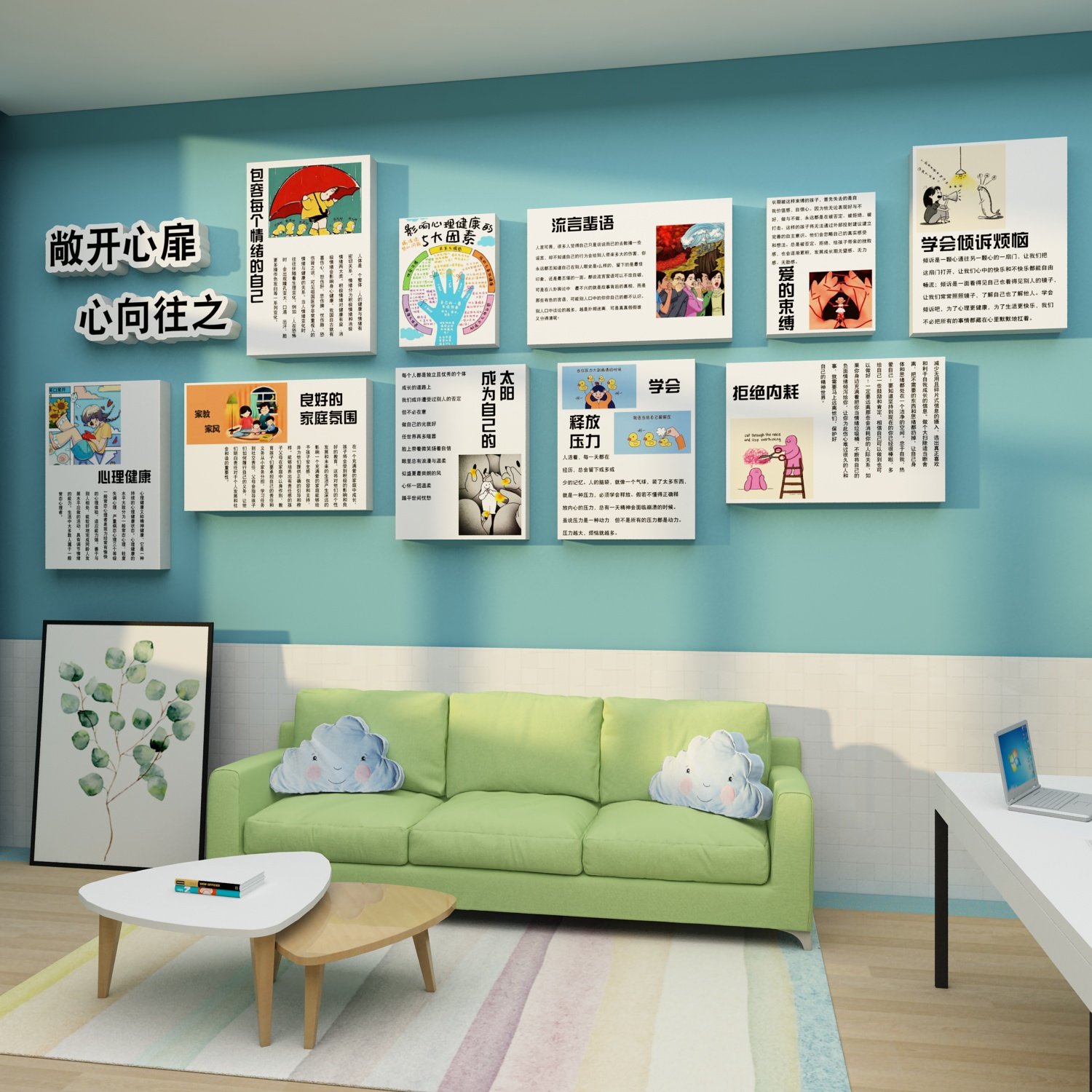疗愈空间心理角咨询室布置挂图心灵驿站软装饰摆件辅导文化墙贴画,淘宝优惠券,粉丝福利购,淘宝优惠卷