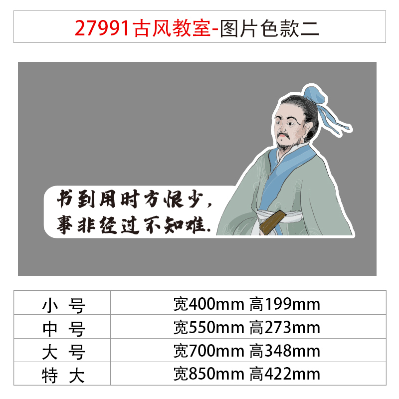 书法环创教室布置中国古风学硬笔装饰班级培训机构文化背景墙贴面 - 图2