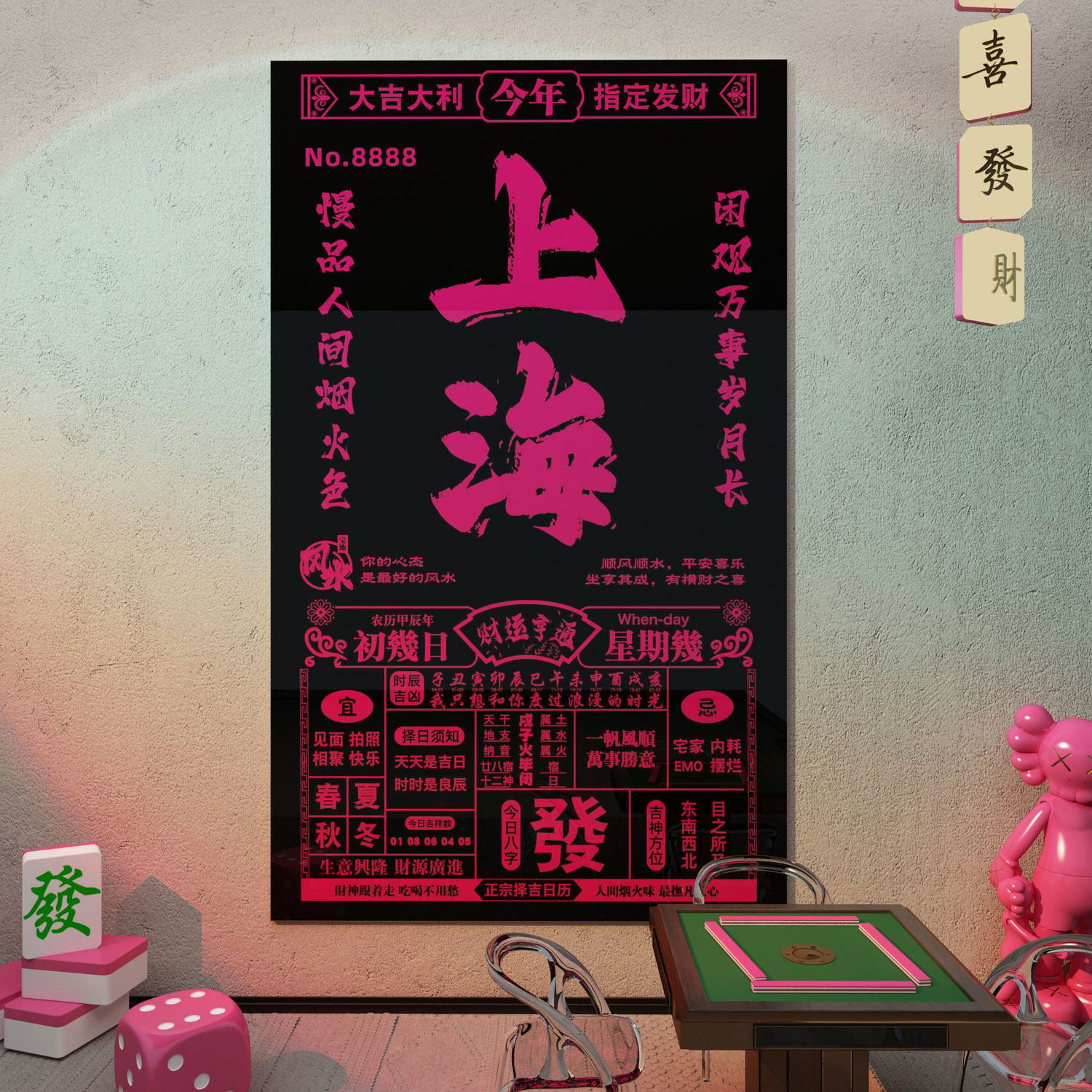 棋艺牌室装饰画麻将馆房氛围布置文化棋盘网红背景墙面贴纸壁挂画,淘宝优惠券,粉丝福利购,淘宝优惠卷