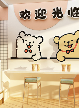 奶茶店墙壁面装饰甜品糖水烘焙氛围咖啡收银前吧台欢迎光临贴纸画