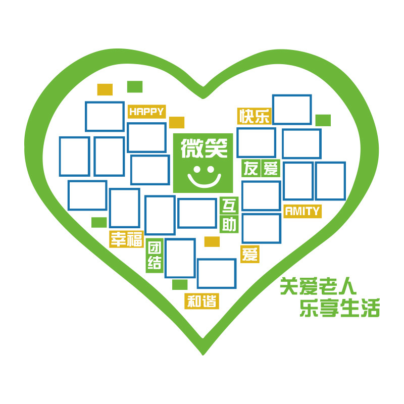 养老年院文化微笑脸墙面装饰风采之家照片活动中心氛围背景布置画,淘宝优惠券,粉丝福利购,淘宝优惠卷