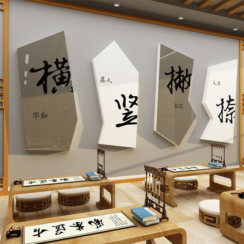 硬笔书法环创工作氛围教室布置装饰教育班级培训机构墙面文化贴画,淘宝优惠券,粉丝福利购,淘宝优惠卷