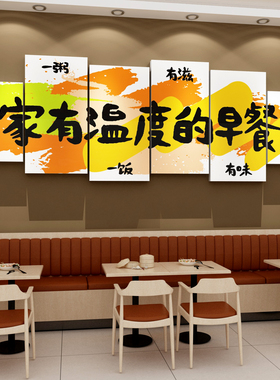 早餐店墙面装修饰包子铺设计效果图布置背景专用贴纸画广告创意
