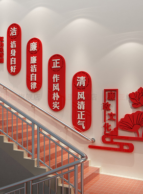 博尼亚党建走廊过道墙面装饰