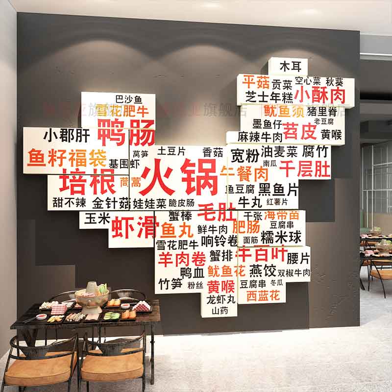 网红重庆地摊市井火锅店破复古风文化墙面装饰创意场景壁纸布置 - 图1