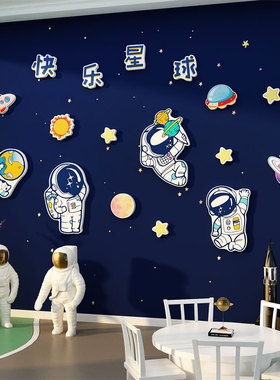 儿童区男孩房间布置墙面装饰太空人宇宙航员主题环创星球背景贴纸