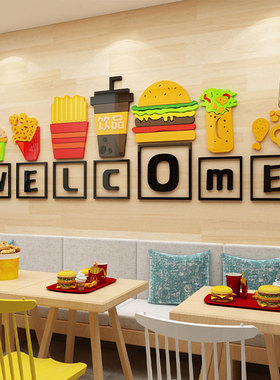 网红汉堡店墙面装饰用品