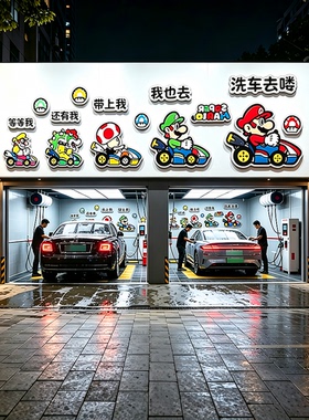 洗车店4S店形象墙贴防水自粘