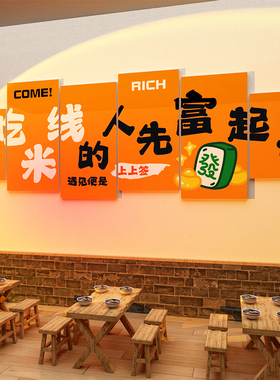 网红云南过桥小锅米线店墙装饰餐饮背景市井风广告贴纸画氛围布置