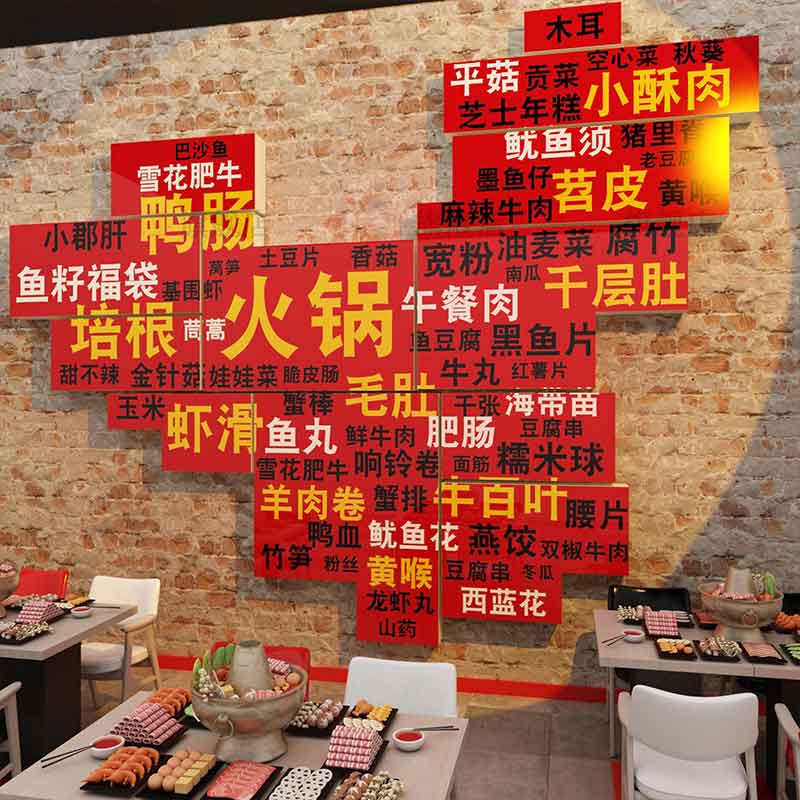 网红重庆地摊市井火锅店复古风文化墙面装饰创意场景壁纸氛围布置,淘宝优惠券,粉丝福利购,淘宝优惠卷