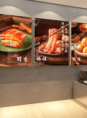 把子肉海报快餐饮饭店墙面装饰背景布置食堂广告贴壁挂画图片纸