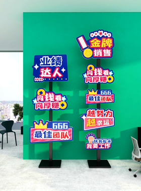 博尼亚办公室立体墙贴