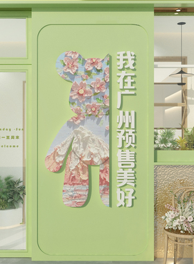 奶茶店墙面布置装饰立体