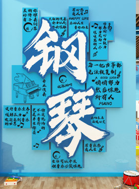 古筝房间教室布置装饰培训班机构音乐琴行工作室创意文化背景墙贴