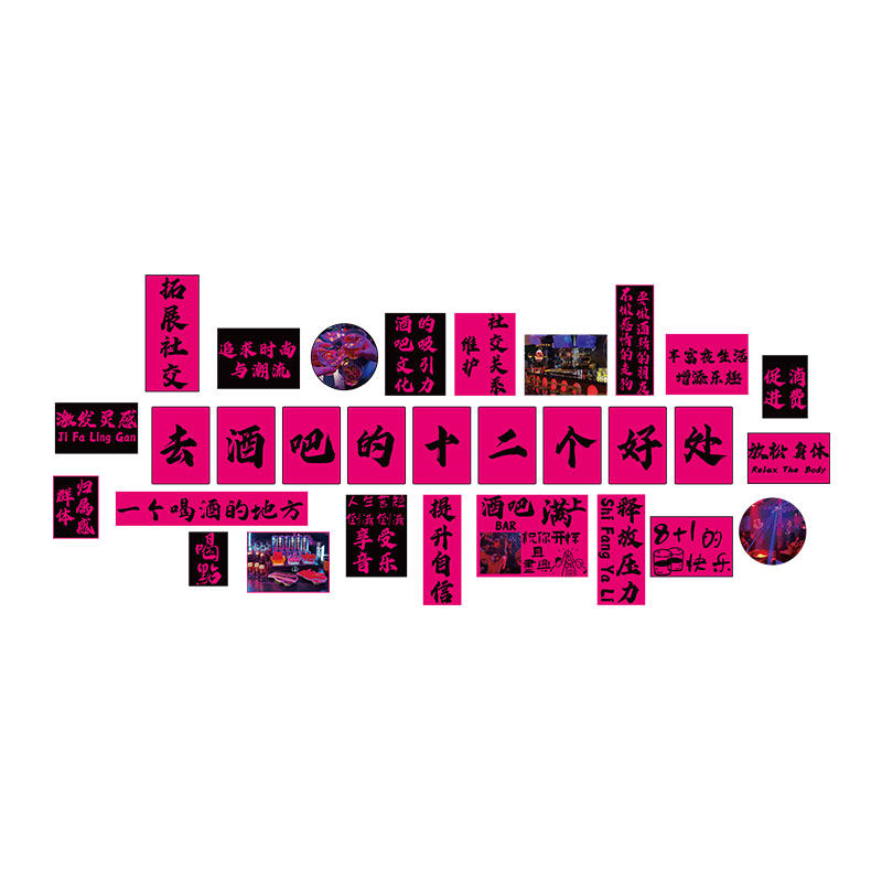 网红打卡清吧小酒馆装饰品场景布置工业风烧烤餐饮店创意墙面壁画,淘宝优惠券,粉丝福利购,淘宝优惠卷