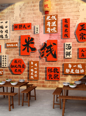 网红过罐米线店文化装饰壁挂画云南特色风墙面餐饮创意广告海报贴