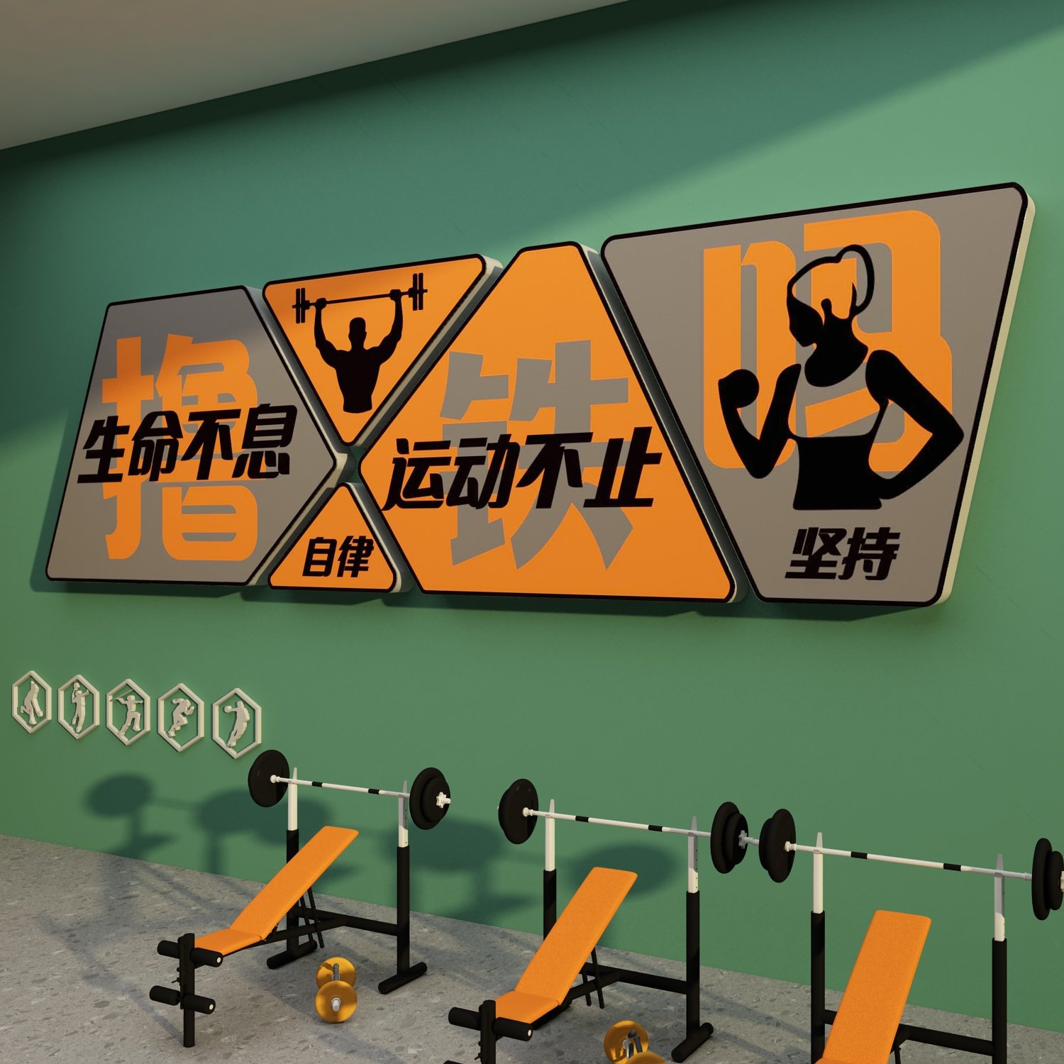 网红打卡健身房墙面装饰文化背景氛围布置海报贴纸励志标语形象画,淘宝优惠券,粉丝福利购,淘宝优惠卷