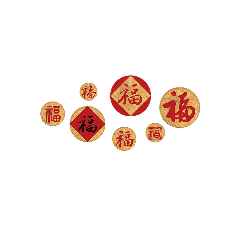 2026跨新年装饰春节元旦氛围布置网红打卡拍照区福字墙面贴造场景,淘宝优惠券,粉丝福利购,淘宝优惠卷