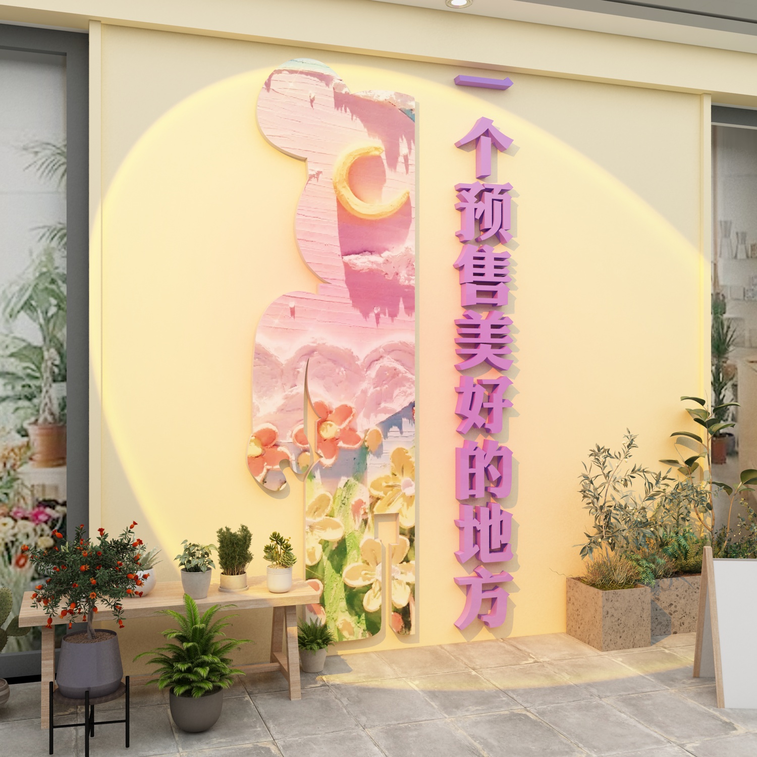 网红花店铺门口头打卡装修饰布置用品拍照区背景公仔外墙面吸引人 - 图1