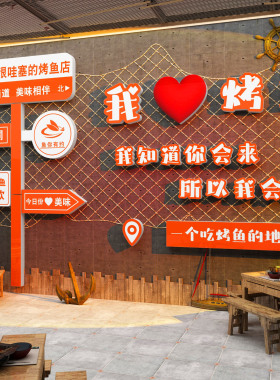 网红烤鱼火锅店文化墙面装修饰摆件工业风创意广告贴纸画饭馆背景