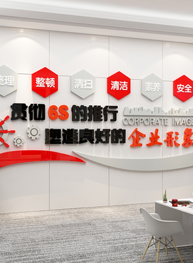 办公室工厂车间标语汽车修理厂