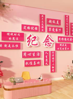 摄影工作室布置装饰品照相馆楼儿童婚纱店铺广告玻璃门贴创意形象