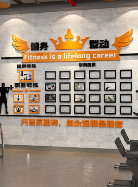 健身房运动馆教练风采展示照片墙