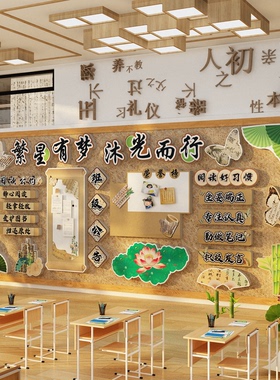 乐知主题中队角布置墙贴纸教室墙面装饰班级小学少先队黑板报文化