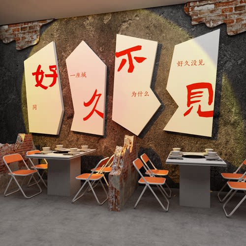 网红奶茶店民宿小院拍照布置打卡好久不见墙面贴形象造场背景装饰 - 图2
