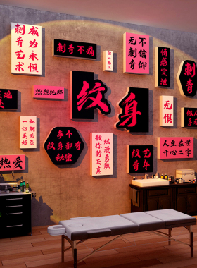 网红纹身店装饰摆件背景布置广告牌贴纸壁挂画刺青工作室创意布置