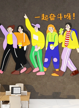 博尼亚办公室立体墙贴
