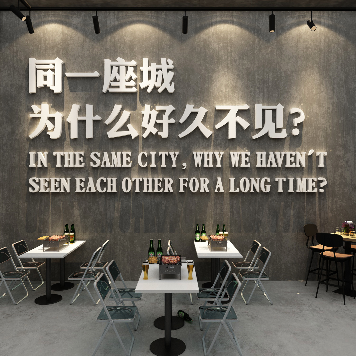 网红打卡工业风烧烤店装饰清酒吧馆场背造景形象墙面创意氛围布置,淘宝优惠券,粉丝福利购,淘宝优惠卷