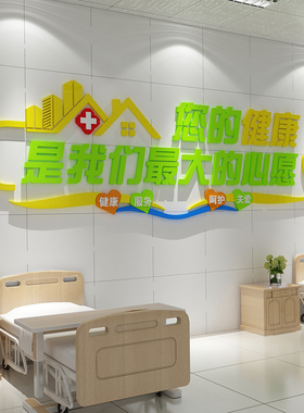 医院贴装饰护士站工作台科室诊所文化设计体检中心形象背景墙标语