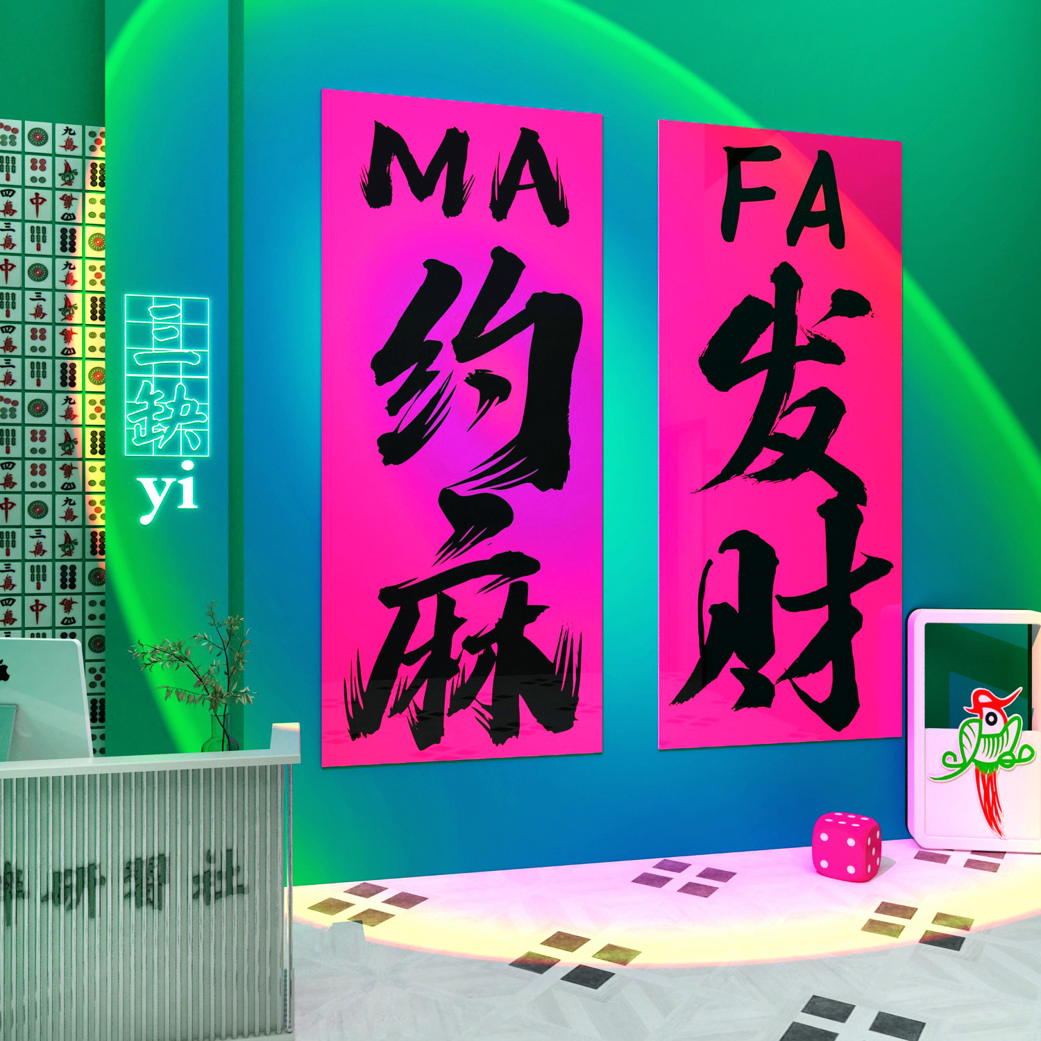 网红棋牌室装饰氛围布置棋艺麻将馆房用品大全背景墙面挂画贴纸,淘宝优惠券,粉丝福利购,淘宝优惠卷